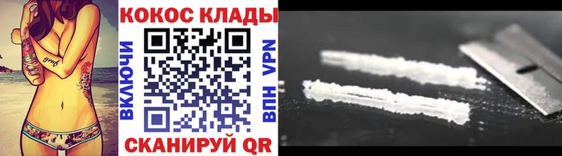 Кокаин 99%  как найти закладки  Кубинка 