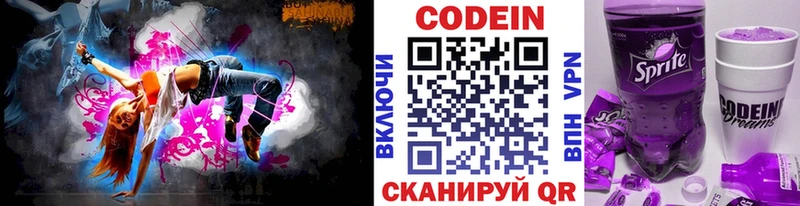 Кодеин напиток Lean (лин)  Кубинка 