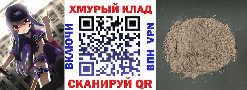 наркошоп Кубинка ГЕРОИН гречка