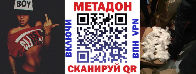 площадка официальный сайт  купить  сайты  Кубинка  МЕТАДОН белоснежный 