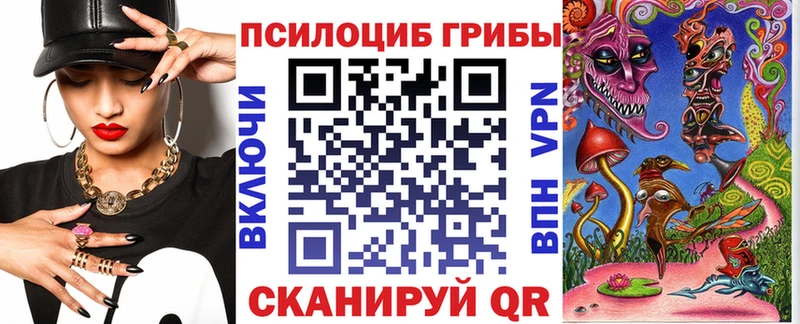 Псилоцибиновые грибы ЛСД  Кубинка 